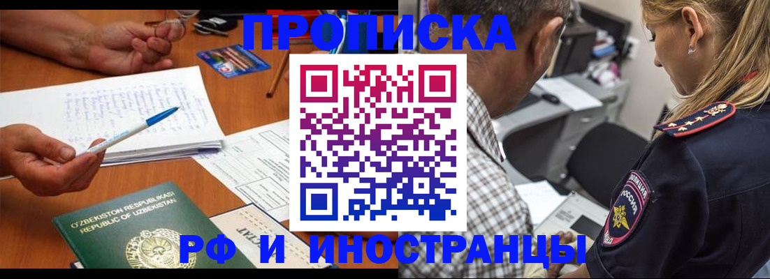 прописка в квартире в Ивановской области